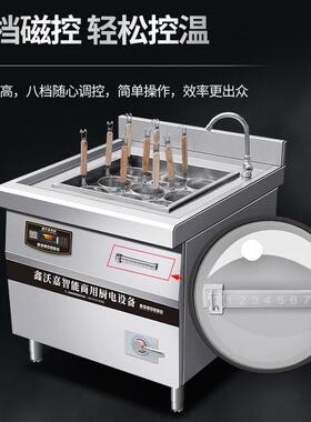 九眼煮面炉9孔麻辣烫炉鑫沃嘉商用电磁灶食堂酒店多眼煮面汤粉机
