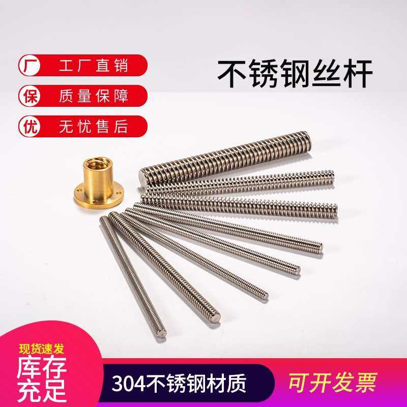 t16丝杠304不锈钢梯形丝杆 丝杠螺母 升降传动螺杆 T16导程3 4 8,淘宝优惠券,粉丝福利购,淘宝优惠卷