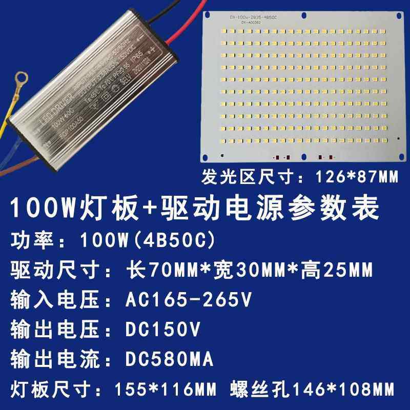 亚明led投光灯灯芯50w100w150w200w工厂仓库射灯光源灯板灯片配件,淘宝优惠券,粉丝福利购,淘宝优惠卷