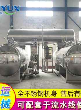 厂家供应卧式高温杀菌设备 卤蛋酱菜高温杀菌釜 不锈钢杀菌设备