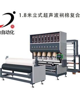 2026新款全自动超声波滚压复合机布料压合无纺布热压机理加盟