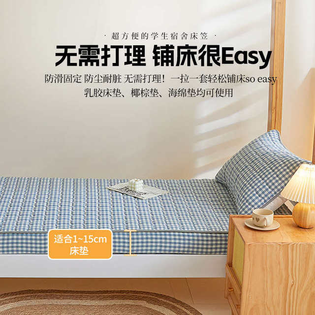 Class A cotton cover protective cover for college students' dormitory, thickened sheets, dormitory top and bottom mattress cover single piece