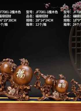 热销福禄招财葫芦摆件金蟾招财纳福风水客厅家居办公室酒柜装饰品