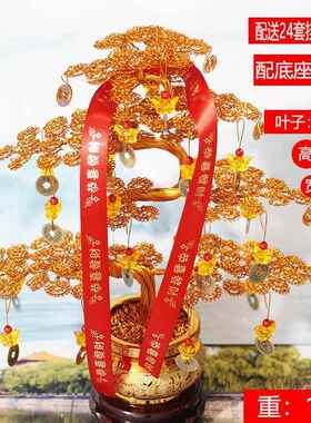 正品铝线 线礼手工艺品编织发树摆件招财开业物客厅电视酒柜装饰