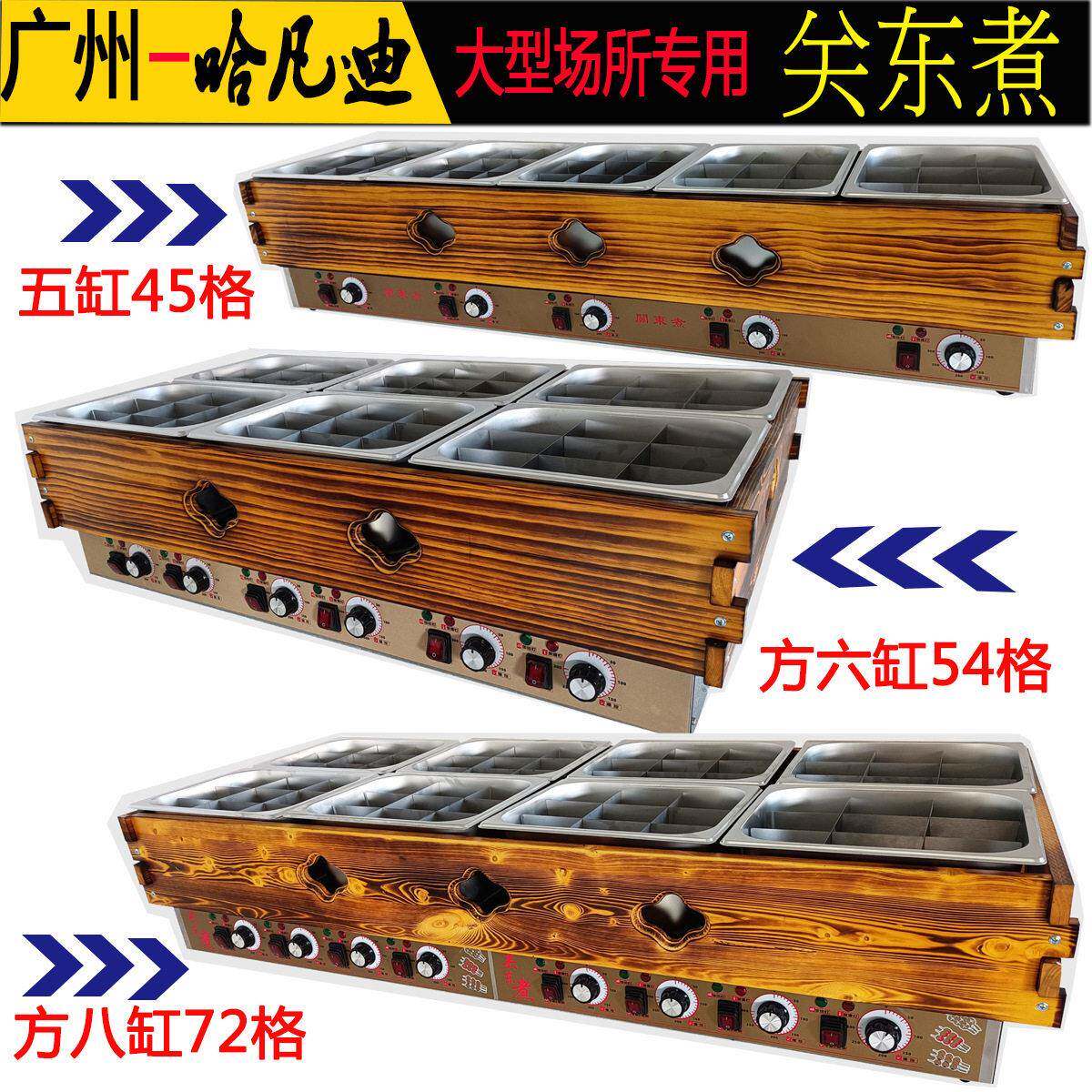 Commercial electric oden cooking machine, stall stall, spicy noodle cooking stove, snack equipment, convenience store fish egg skewer machine