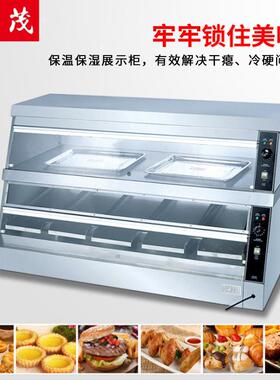 旭茂商用陈列保湿柜 披萨蛋糕食品保温保湿陈列展示柜厂家直销