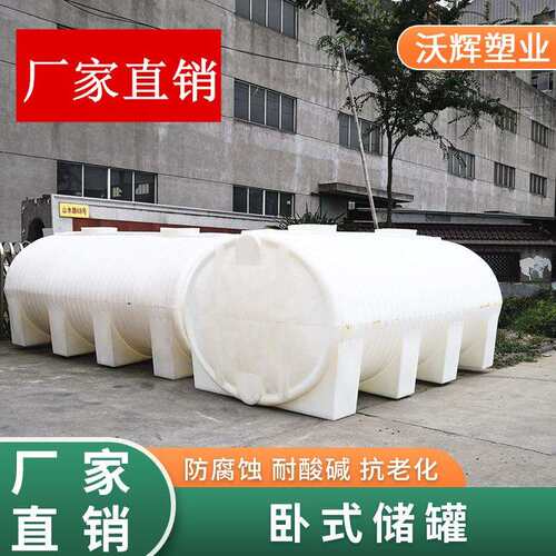聚乙烯卧式储罐5立方车载运输储水桶加厚地埋式化工储罐耐酸碱 - 图2