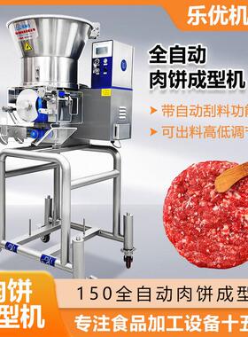酷琳奇汉堡肉饼成型机大容量素5L胡椒菜馅MAGA-102肉饼机定猪肉3