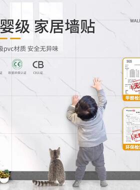 铝塑qb-001板墙贴自防粘水防潮2026新款电视背景墙面饰纸瓷装仿砖