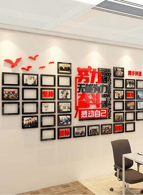 员工风采照片墙贴公司企业文化墙设计团队形象展示办公室励志贴纸