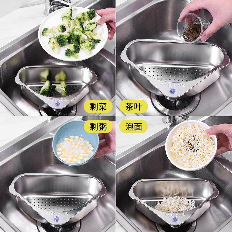 304不锈钢三角沥水篮厨房水槽吸盘挂式收纳篮厨房置物架过滤残渣,淘宝优惠券,粉丝福利购,淘宝优惠卷