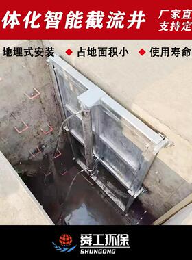 江苏智能一体化截流井太阳能液压闸门井智能控制平板液压闸
