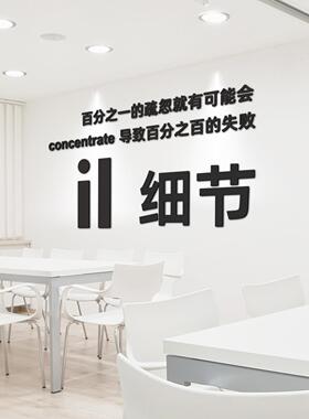 努力梦想英文字公司标语员工作办公会议室激励志压克力立体壁贴饰