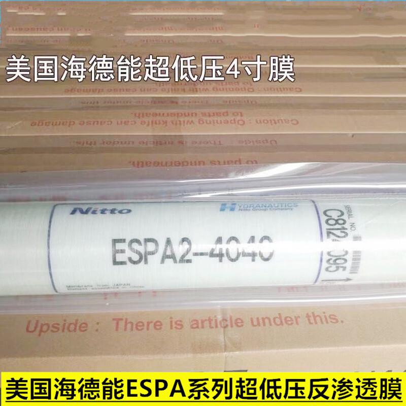 海德能反渗透膜ESPA4/ESPA2-4040水处理设备RO膜CPA3-LD反渗透膜 - 图2