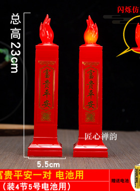 长明灯LED仿真烛灯供佛电池蜡片