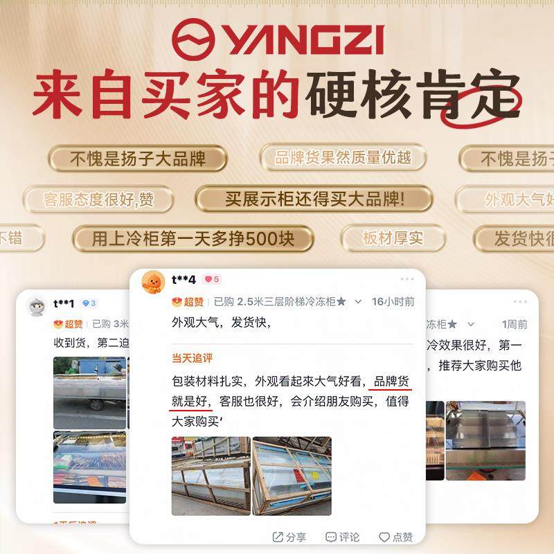 扬子冷冻三轮车移动摆摊冰箱专用烧烤熟食炸串商用台式冷藏展示柜,淘宝优惠券,粉丝福利购,淘宝优惠卷