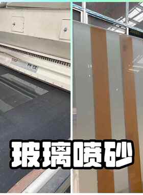 玻璃喷砂雕刻石碑喷砂喷漆腐蚀石材楼梯自粘石材大理石专用保护膜
