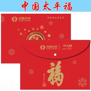 中国太平保险保单袋资料袋塑料袋太平人寿保单封套文件袋包邮