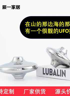 现代简约桌面搭配样板房光面飞碟装饰品北欧客厅电视柜茶几摆件