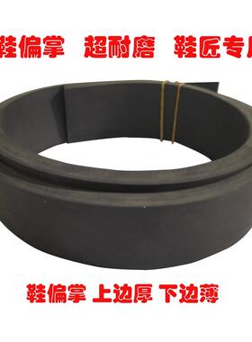 护垫补鞋防撞条鞋跟修鞋修复鞋子脚跟前掌黑色补鞋底橡胶片加厚