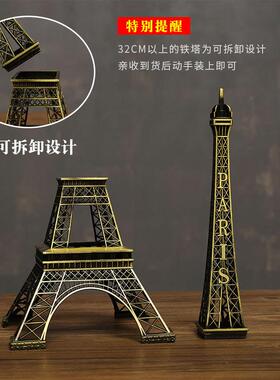 新款金色巴黎埃菲尔铁塔模型创意橱窗摆件金属工艺品欧式