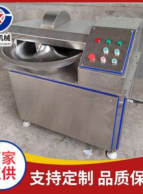 虾滑丸子切剁加工设备香肠鲜肉速斩拌机肉馅菜馅大型斩拌设备