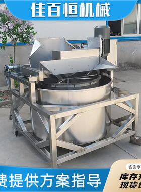 不锈钢炸鸡排骨脱油机核桃肉油炸食品甩油机炸串豆泡脱油设备