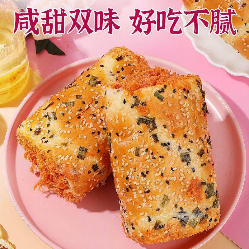 安贝旗香卷葱沙拉酱软面包充饥速食宿舍早餐面包低温糕点点心,淘宝优惠券,粉丝福利购,淘宝优惠卷