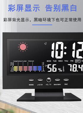 2026多功能新款声控气象钟摆台式