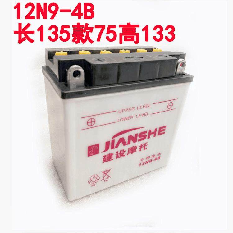 建设125骑跨机车电瓶12V蓄电池48Q助力滑板车水电池通用充电器,淘宝优惠券,粉丝福利购,淘宝优惠卷