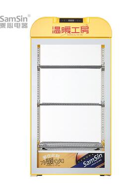 乘心电器80黄台式保温箱热饮机展示柜商用蛋挞恒温立式饮料加热柜