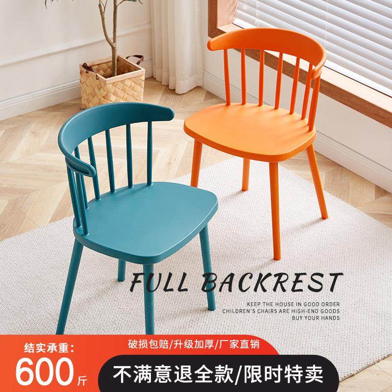 简约椅子凳子靠背家用餐椅塑胶网红书桌牛角椅北欧温莎洽谈休闲,淘宝优惠券,粉丝福利购,淘宝优惠卷