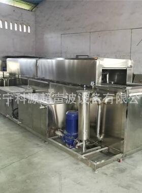 通过式超声波清洗机机械零部件批量清洗工业全自动超声波清洗机