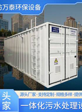 工业园区生物膜废水处理设备餐厨地埋式一体化污水处理器环保设备