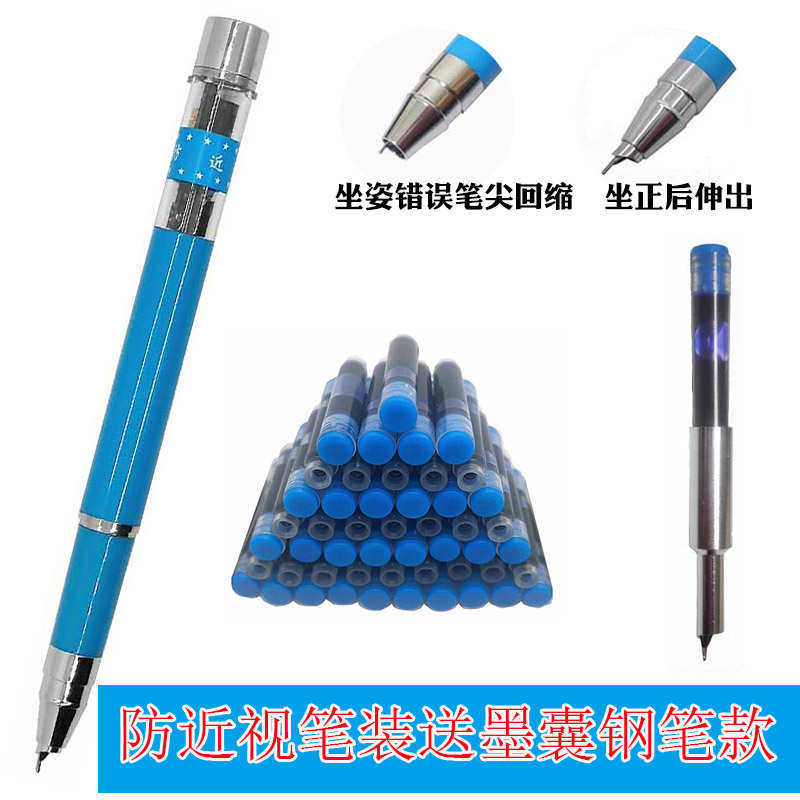 防近视钢笔正姿护眼笔学生儿童预防近视纠正笔低头矫正智能正姿笔,淘宝优惠券,粉丝福利购,淘宝优惠卷