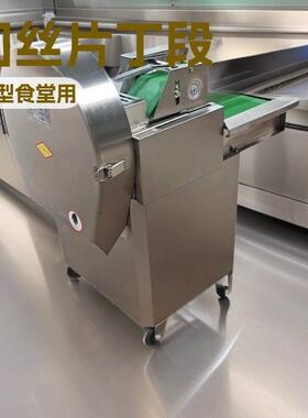 厂直切销鑫银圣机商用全自动家多功能大型食堂电动切段切菜丁切片