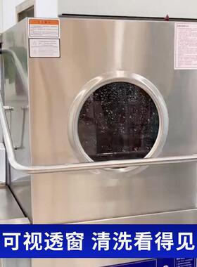 揭盖式商用洗碗机全自动酒店餐厅各种厨房使用洗碗机