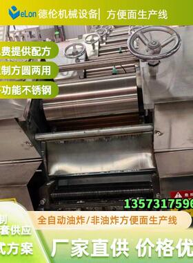 创业项目供应方便面生产线设备 方便面生产流水线机器 机电一体化