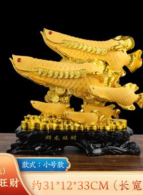 正品招财金龙厅鱼摆件年年有余客电视柜家装饰品办公室工艺礼居品
