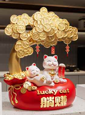 躺赚招财猫摆件金钱发财树送朋友店铺招财公司前台装饰品开业礼物