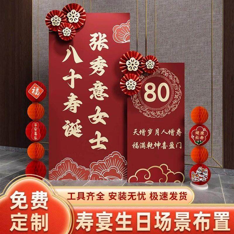 老人寿宴场景布置80祝寿60岁生日仪式感八十大寿装饰70迎宾牌kt板,淘宝优惠券,粉丝福利购,淘宝优惠卷