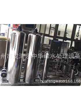 厂家直销工业小型反渗透纯水处理 纯水设备 井水饮用纯水机直供