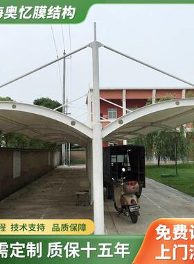 供应双开停车棚膜结构停车棚小区单车雨棚停车棚膜结构充电桩雨棚