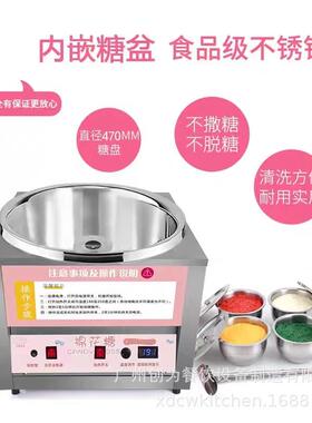 小型台式棉花糖机商用电动全自动花式新款不锈钢棉花糖机器摆摊用
