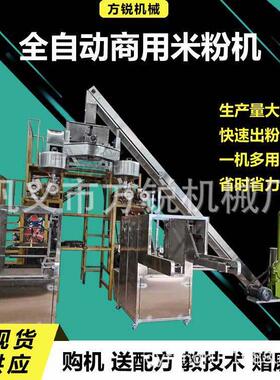 大型商用杂粮米粉加工设备产能不锈钢过桥米线机久煮不断