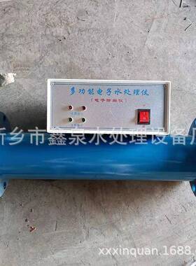厂家现货碳钢或不锈钢多功能电子水处理仪防垢除垢灭藻电子除垢仪