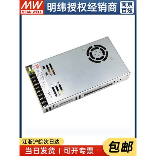 台湾明纬RSP-320开关电源2.5/3.3/4/5/7.5/12/13.5/15/24/27/48V - 图0