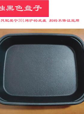 爱宁301盘子电源线发热管 分体式纸上烤鱼锅长方形商用烤鱼炉鸳鸯
