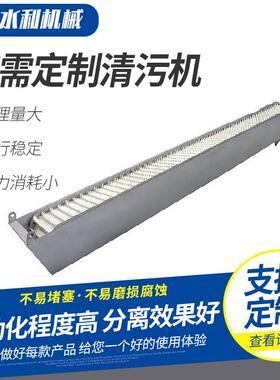 清污机污水处理设备不锈钢机械抓斗清污机回转清污机耙齿式清污机