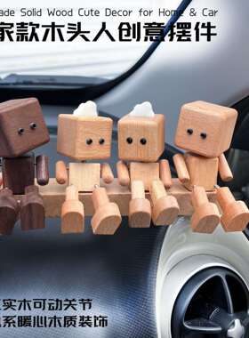 四创意一家三桌口口抖腿木头柜人摆件亲子家具装CUK饰面橱车载好